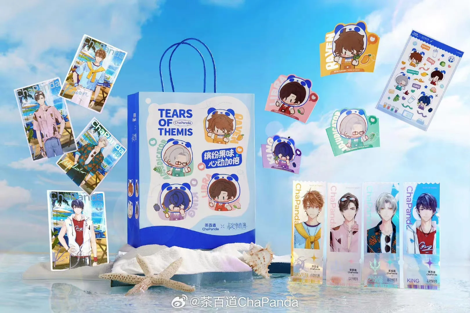ChaPanda X Tears of Themis Merch Luke Pearce Artem Wing Vilhelm Richard Marius Von Hagen Sticker PVC Ticket Postcard Cup Sleeve
ChaPanda X Tears of Themis Merch Luke Pearce Artem Wing Vilhelm Richard Marius Von Hagen Sticker PVC Ticket Postcard Cup Sleeve