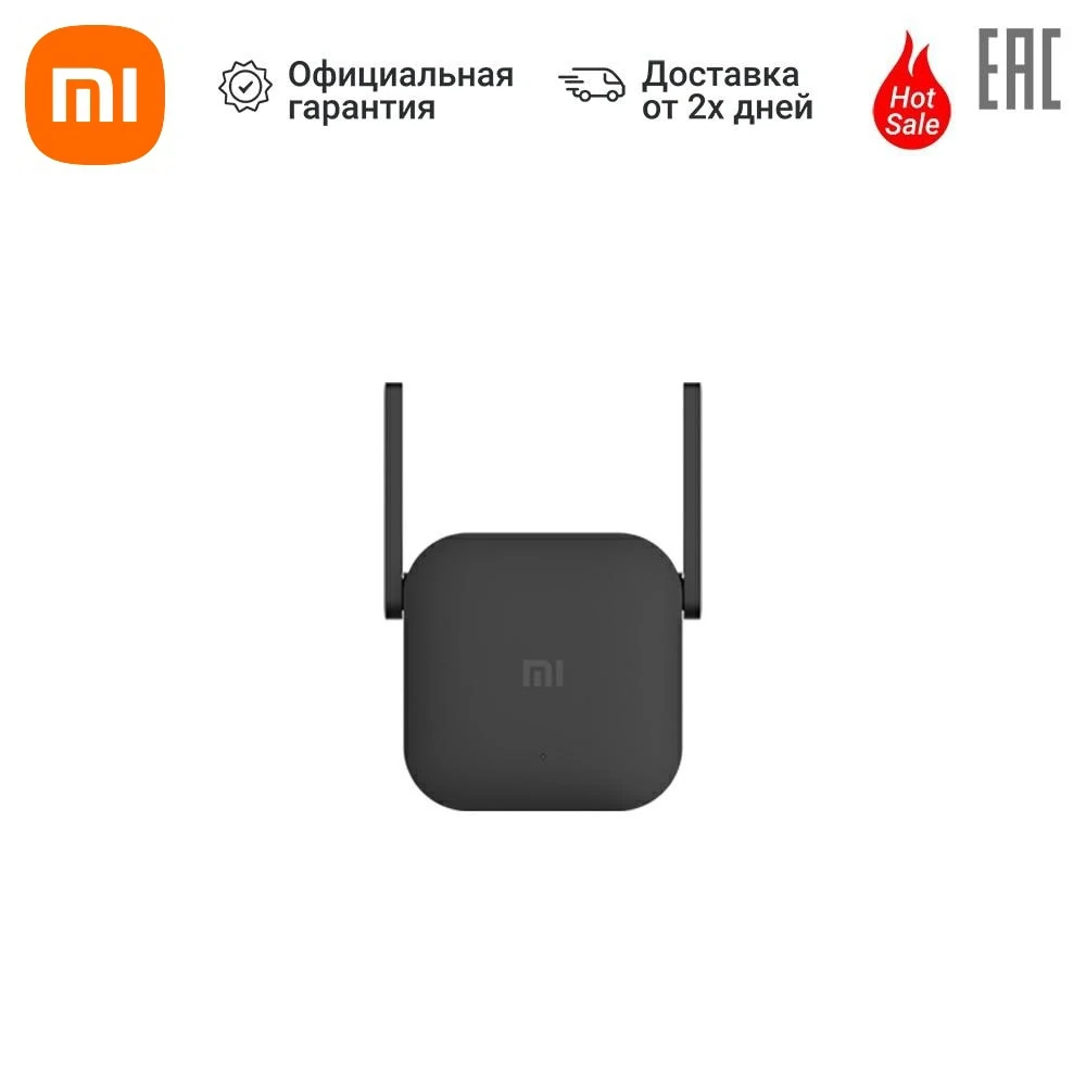 Ретранслятор Mi Wi-Fi Range Extender Pro | Компьютеры и офис