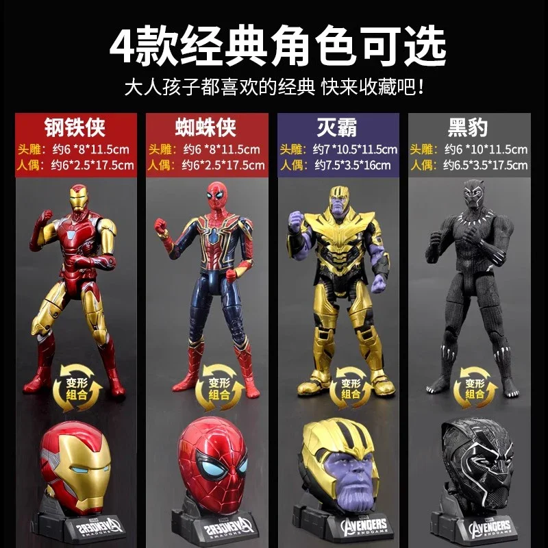 

Marvel Avengers Toys Full Set Can Do Iron Man Spider-Man Black Panther Model Doll To Friends And Classmates Birthday Gifts