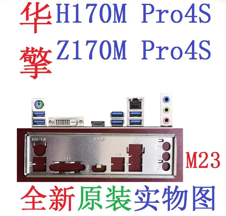 IO I/O Shield Back Plate BackPlate BackPlates Stainless Steel Blende Bracket For ASRock H170M Z170M PRO4S
IO I/O Shield Back Plate BackPlate BackPlates Stainless Steel Blende Bracket For ASRock H170M Z170M PRO4S