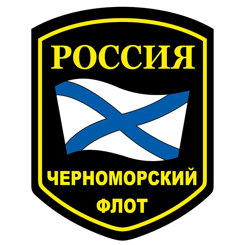 

13/17 CM Russian military emblem Black Sea fleet vinyl creativity stickers for Passat B6, Lada, car decoration Y5