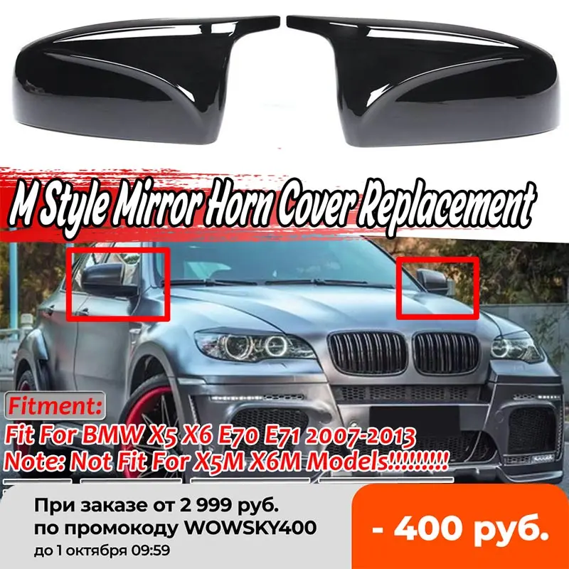 Glossy Black 2xCar Side Rearview Mirror Cover Shell Cap Cover Direct Replacement For BMW X5 X6 E70 E71 2007-2013 Car Rear Mirror
Glossy Black 2xCar Side Rearview Mirror Cover Shell Cap Cover Direct Replacement For BMW X5 X6 E70 E71 2007-2013 Car Rear Mirror