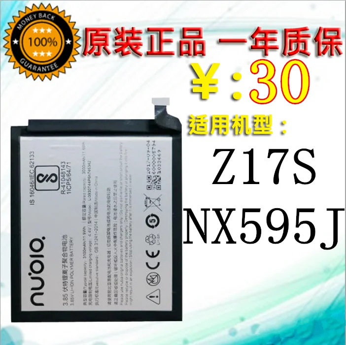 

Li3930T44P6h746342 Battery For Nubia ZTE Nubia Z17s Nx595j Blade Mobile Phone Packing Battery