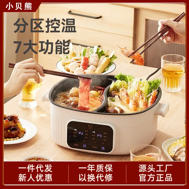 Xiaobei Xiong Yuanyang Barbecue Integrated Dormitory Household Electric Cooking 6L Large Capacity Dual Control Hot Special Pot 
Xiaobei Xiong Yuanyang Barbecue Integrated Dormitory Household Electric Cooking 6L Large Capacity Dual Control Hot Special Pot
