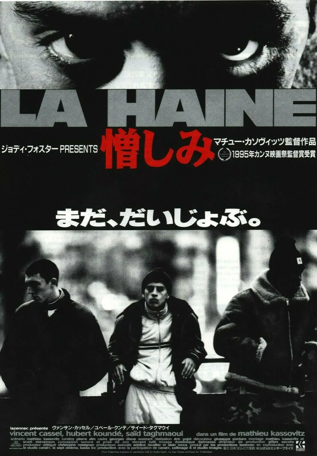 La Haine 1995 Hate Mathieu Kassovitz Japanese Movie Art Print Silk Poster for Your Home Wall Decor 24x36inch
La Haine 1995 Hate Mathieu Kassovitz Japanese Movie Art Print Silk Poster for Your Home Wall Decor 24x36inch