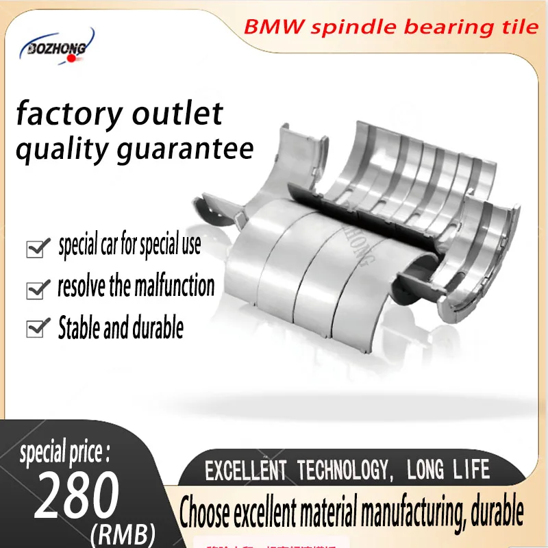 Suitable for BMW main bearing tile e46e60f10f30e90e39 auto parts Mini Cooper parts e91e6px3x5e53connecting rod bearing
Suitable for BMW main bearing tile e46e60f10f30e90e39 auto parts Mini Cooper parts e91e6px3x5e53connecting rod bearing