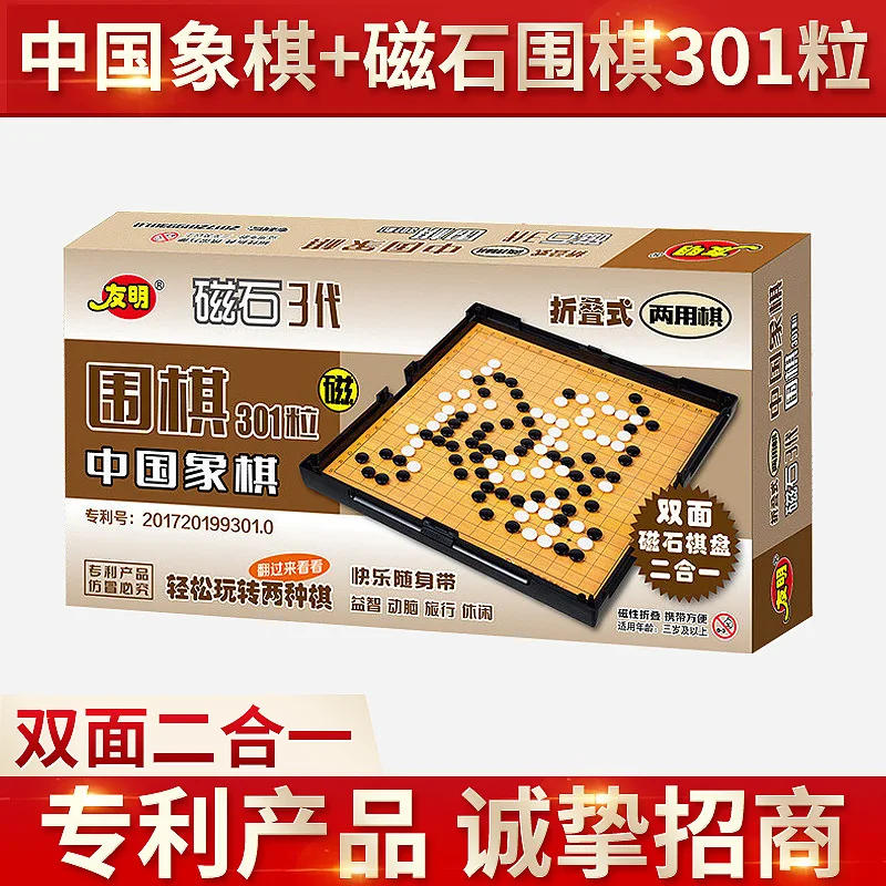 Go Chinese Chess Magnet Go 301 Piece Training Competition Five Pieces Black And White Go Chess Set
Go Chinese Chess Magnet Go 301 Piece Training Competition Five Pieces Black And White Go Chess Set