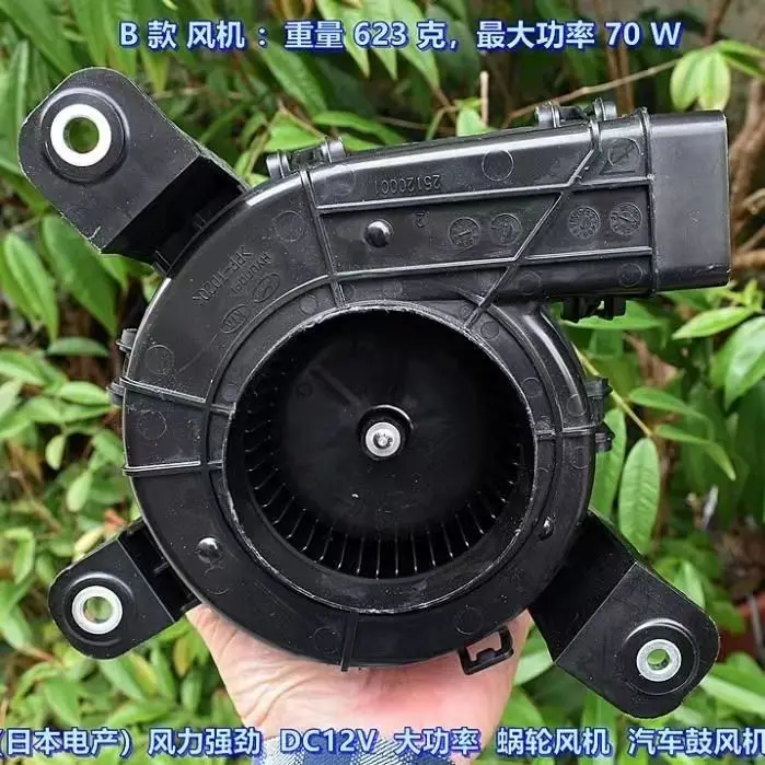 Japan Nidec DC12V high-power automotive blower brushless fan supports speed regulation
Japan Nidec DC12V high-power automotive blower brushless fan supports speed regulation