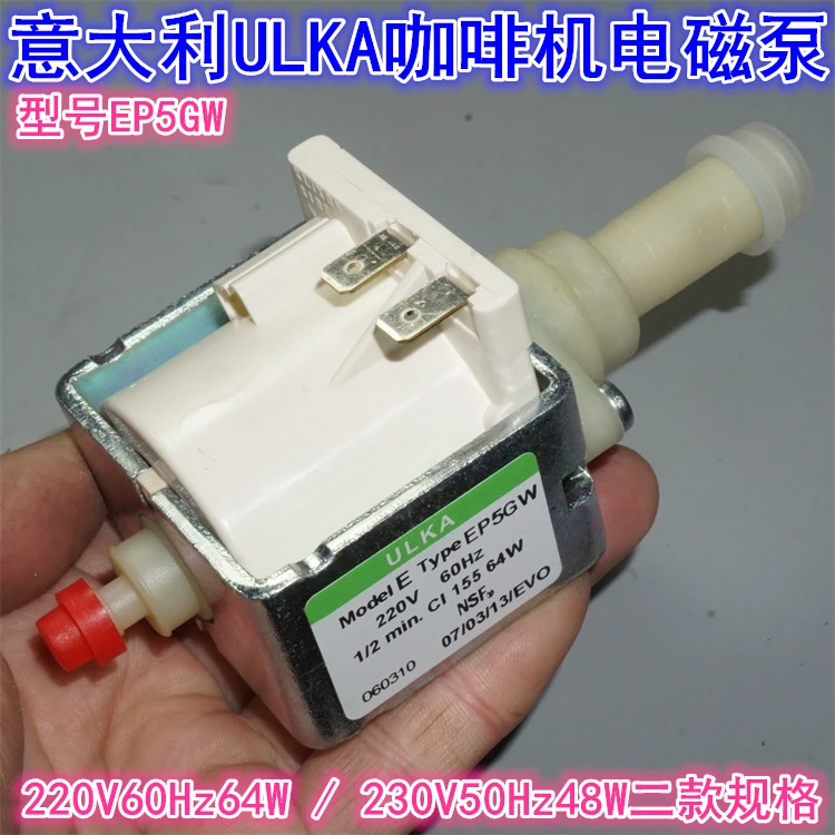 

Imported Italian ULKA electromagnetic pump EP5 series 48 w64w high-pressure plunger pump EP5GW coffee machine pumps