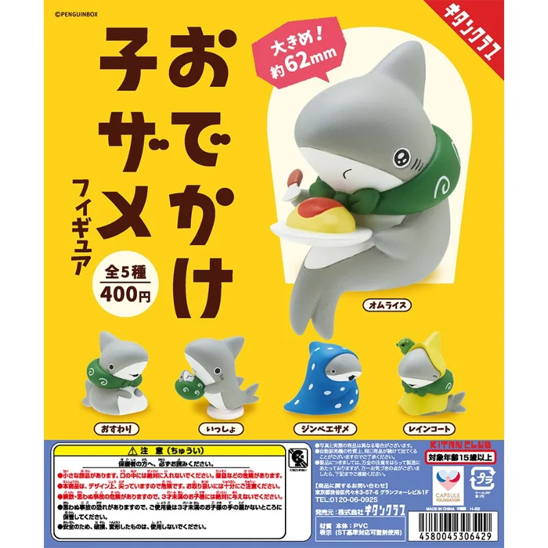 KITAN CLUB Gashapon Backpacking Out Little Sharks Doll Gacahpon Lovely Animal Fish Capsule Toy
KITAN CLUB Gashapon Backpacking Out Little Sharks Doll Gacahpon Lovely Animal Fish Capsule Toy