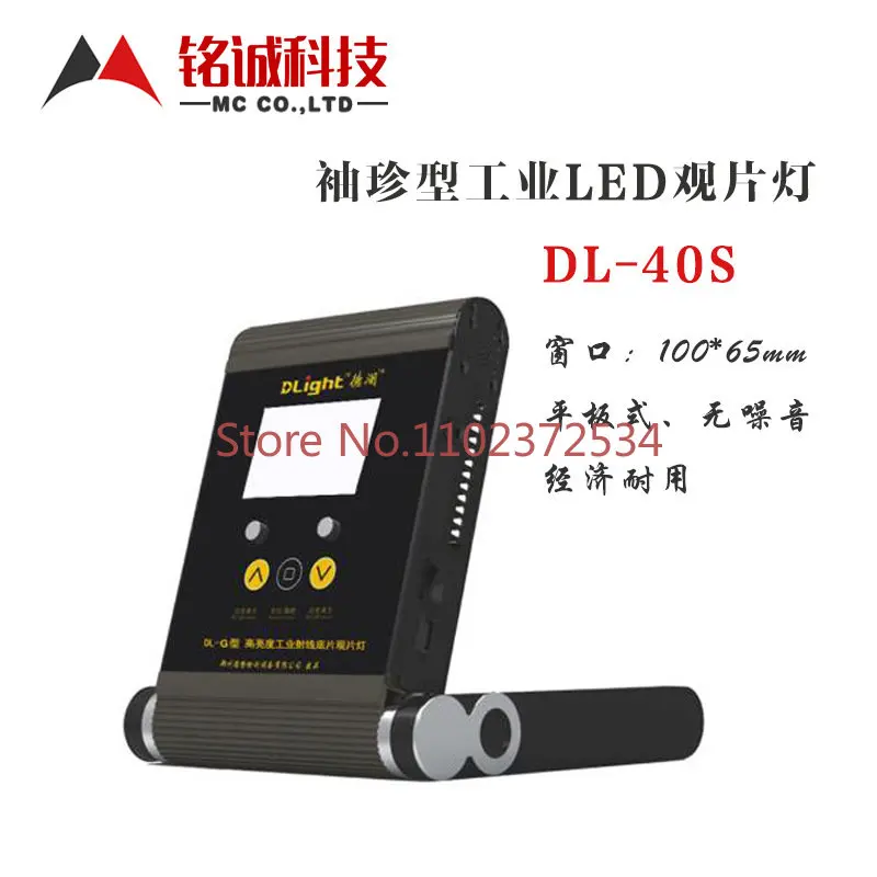 DL-40S flat panel LED viewing light pocket viewing light portable ultra small industrial viewing light with high brightness
DL-40S flat panel LED viewing light pocket viewing light portable ultra small industrial viewing light with high brightness