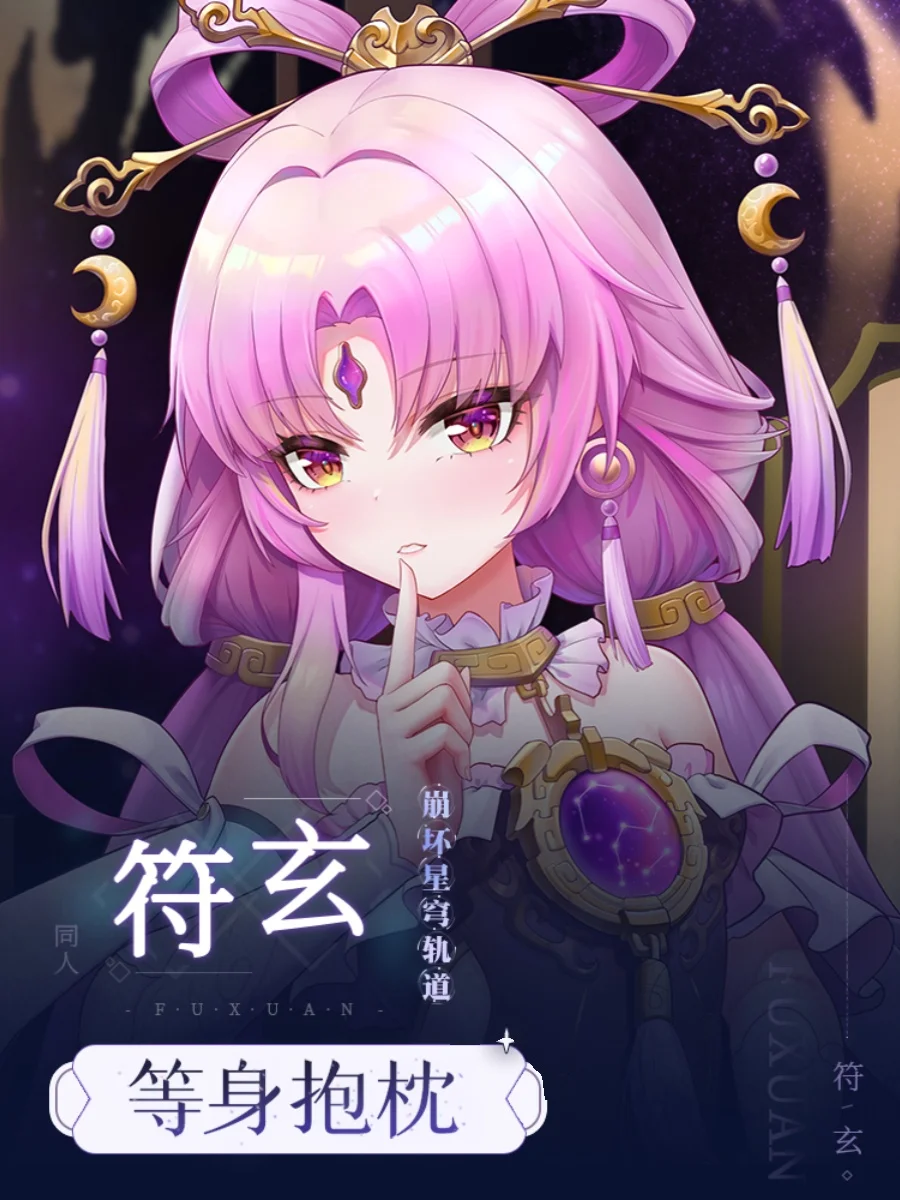 Anime Honkai: Star Rail Fu Xuan Sexy Dakimakura Hugging Body Pillow Case Japanese Otaku Pillow Cushion Cover Bedding QY
Anime Honkai: Star Rail Fu Xuan Sexy Dakimakura Hugging Body Pillow Case Japanese Otaku Pillow Cushion Cover Bedding QY