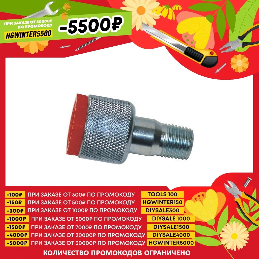 Переходник для гидравличекого инструмента #СP211 Jonnesway AE010020-16 | Инструменты