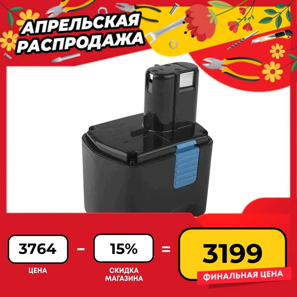 Аккумулятор Sturm! для Hitachi 18V(1.5Ah) Ni-Cd DS18DVF3 CDH1815 | Инструменты