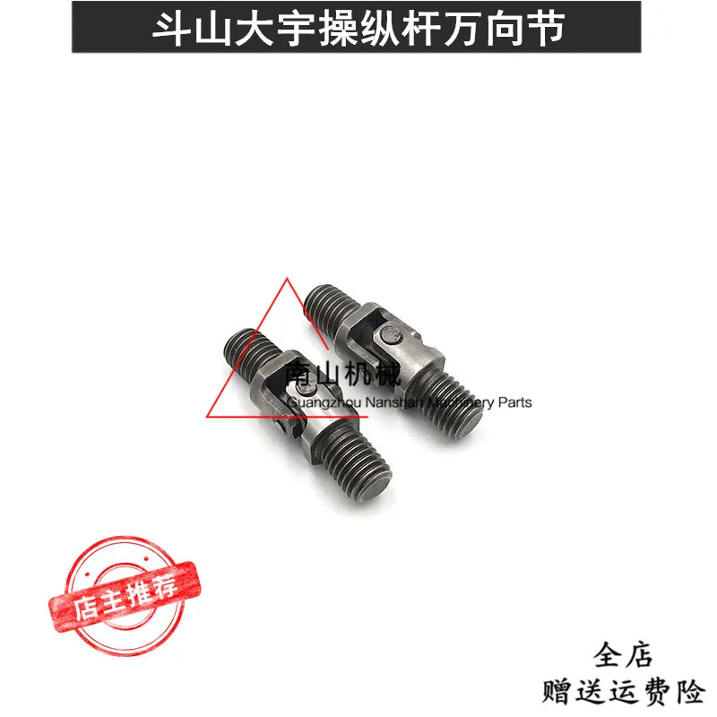 

Excavator Joystick Universal Joint Ten-byte For Doosan Daewoo DH55/60/80/150/220/215/225/300