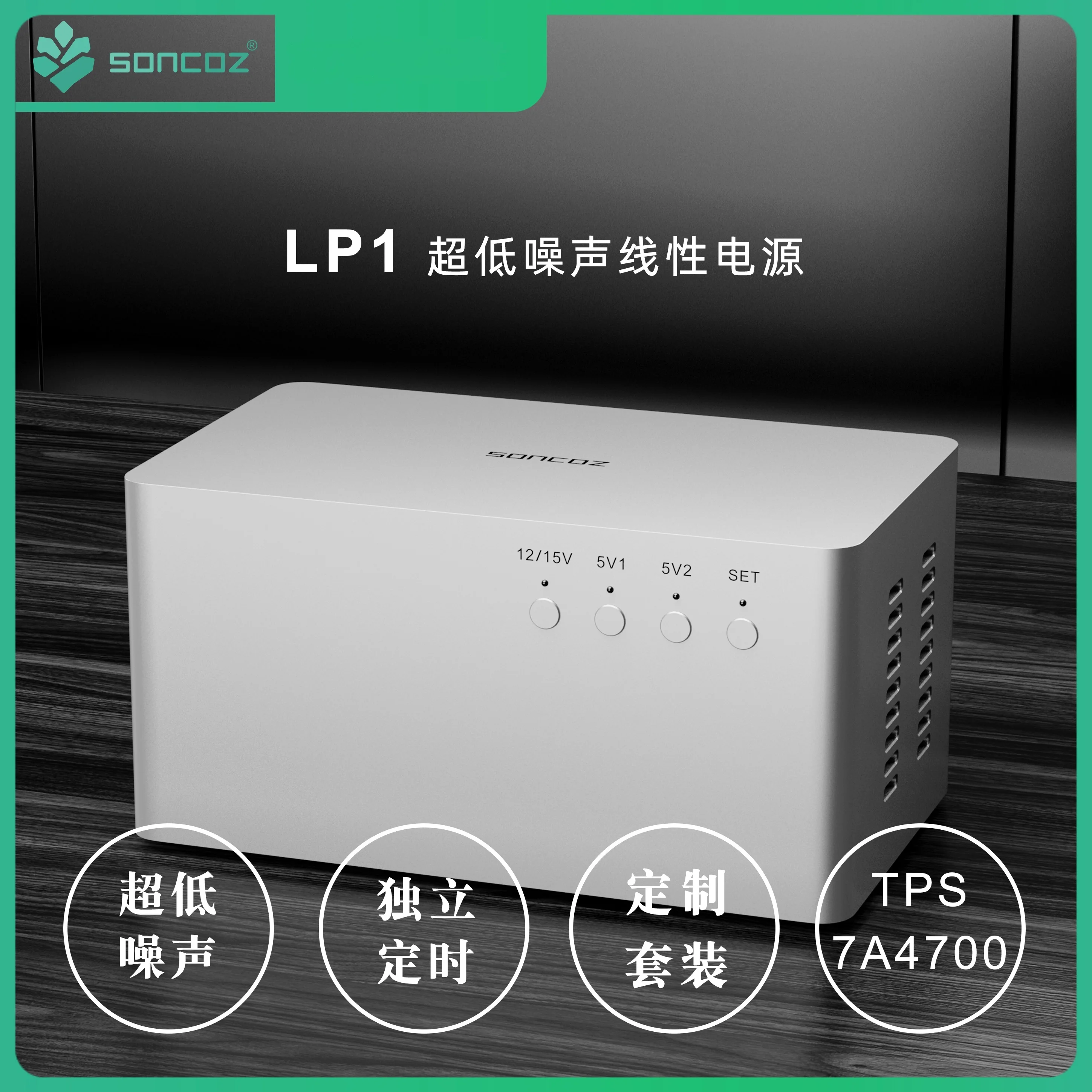 Новинка, линейный блок питания LP1 QXA1 с низким уровнем шума, линейный блок питания с USB и питанием от little swan
Новинка, линейный блок питания LP1 QXA1 с низким уровнем шума, линейный блок питания с USB и питанием от little swan