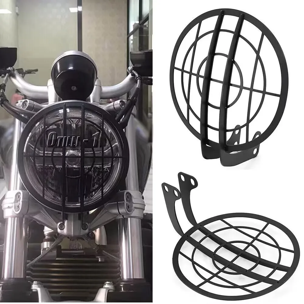 Защитная решетка для мотоциклетной фары, подходит для BMW R NINE T Racer Scrambler Pure
Защитная решетка для мотоциклетной фары, подходит для BMW R NINE T Racer Scrambler Pure