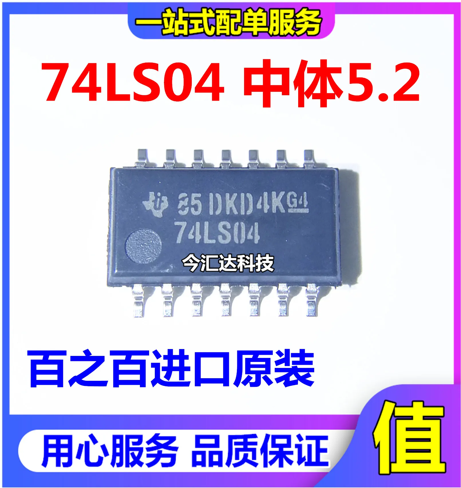 30pcs original new 30pcs original new SN74LS04NSR medium body 5.2MM silk screen 74LS04
30pcs original new 30pcs original new SN74LS04NSR medium body 5.2MM silk screen 74LS04
