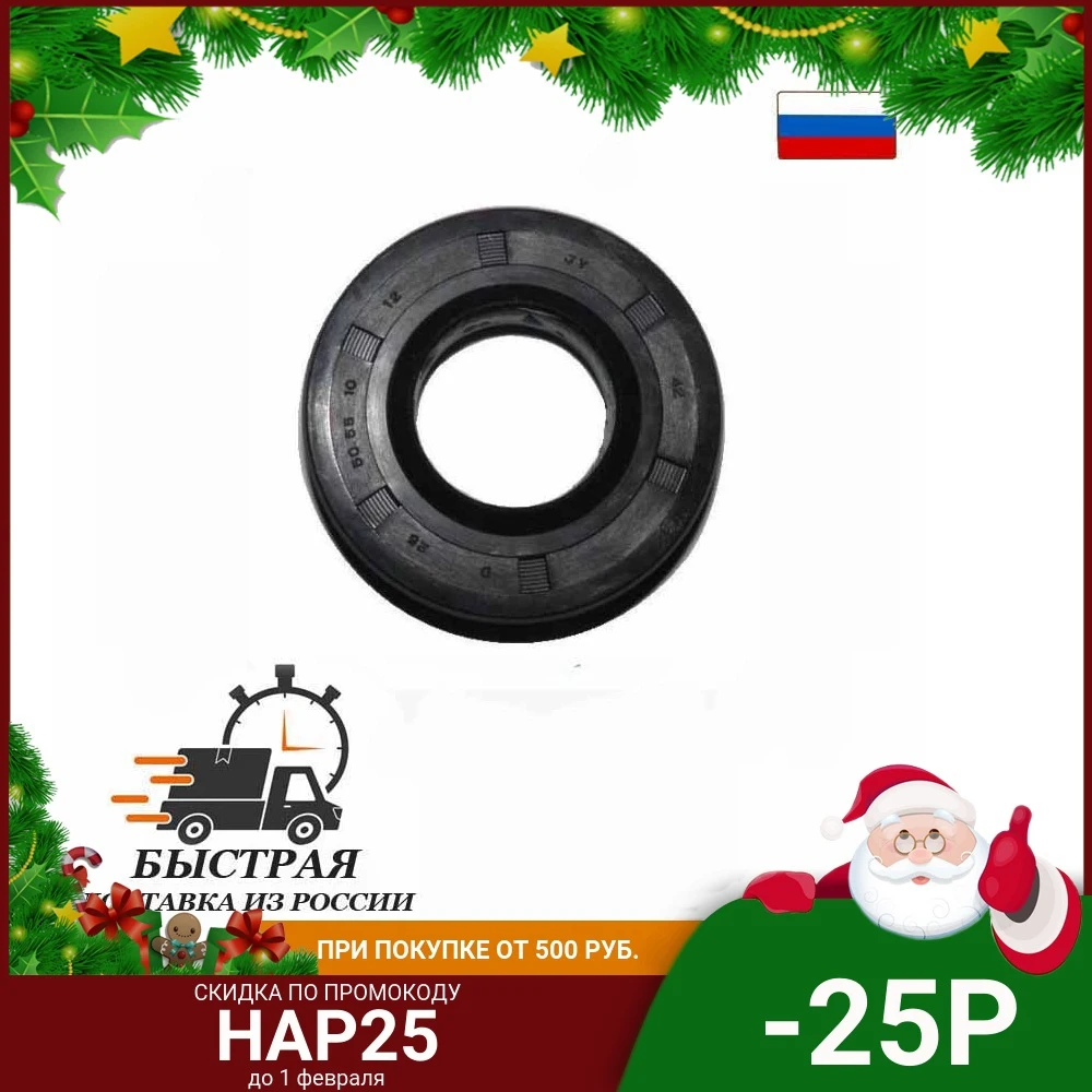 Сальник бака стиральной машины 25*50 5*10/12 Samsung DC62-00007A | Бытовая техника
