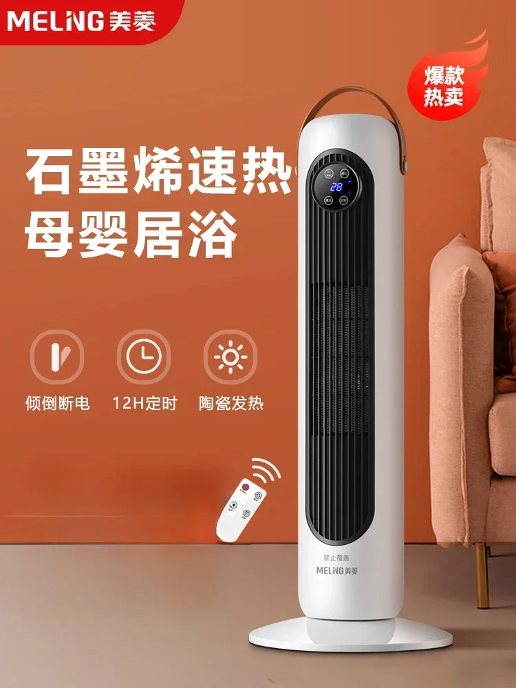 heater for household energy-saving and energy-saving vertical graphene heater, bathroom fast heating small solar heating device
heater for household energy-saving and energy-saving vertical graphene heater, bathroom fast heating small solar heating device