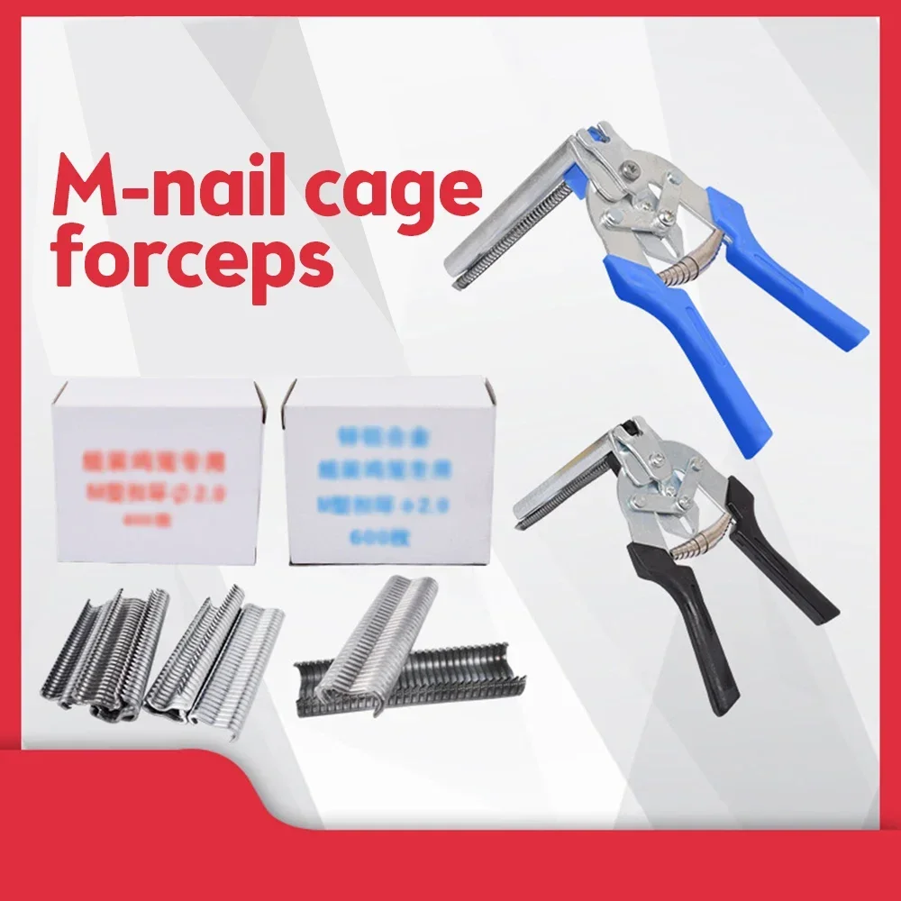 M Type Nail Ring Pliers Set Poultry Fastening Pliers Wire Cage Clamp 600 Nails for Rabbit Bird Chicken Net Cage Wire Fence
M Type Nail Ring Pliers Set Poultry Fastening Pliers Wire Cage Clamp 600 Nails for Rabbit Bird Chicken Net Cage Wire Fence