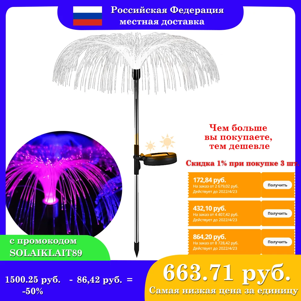 Садовый светильник на солнечной батарее, праздничный Электрический светильник из волоконно-оптической медузы, водонепроницаемый уличный Рождественский Домашний Светильник для газона, внутреннего дворика
Садовый светильник на солнечной батарее, праздничный Электрический светильник из волоконно-оптической медузы, водонепроницаемый уличный Рождественский Домашний Светильник для газона, внутреннего дворика