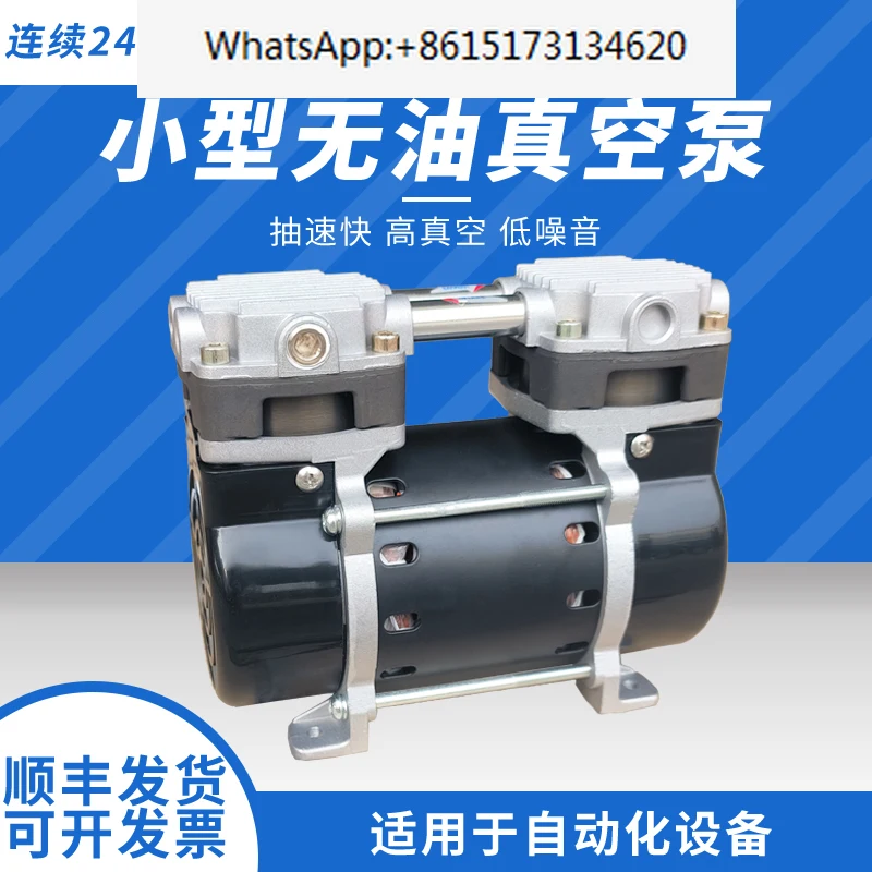 Oil-free Vacuum Pump Industrial Small 220V Silent Micro Pump Pressure Pump Air Pump Vacuum Negative Pressure Large Flow
Oil-free Vacuum Pump Industrial Small 220V Silent Micro Pump Pressure Pump Air Pump Vacuum Negative Pressure Large Flow