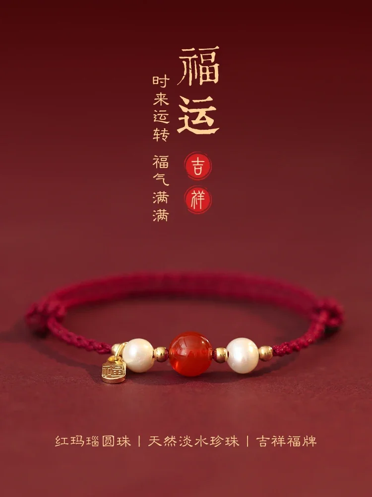 2024 Year Of The Dragon Amulet Red Agate Red Rope Bracelet Get Rich Female Good Luck Pearl Beads Braided Rope HandRope Couple
2024 Year Of The Dragon Amulet Red Agate Red Rope Bracelet Get Rich Female Good Luck Pearl Beads Braided Rope HandRope Couple