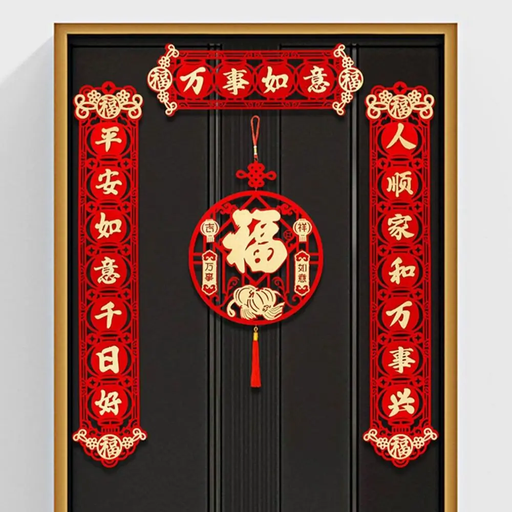 2024 Spring Festival Year of The Dragon Couplets 3D Thickened Flannel Couplets New Year Door Stickers Decoration Supplies
2024 Spring Festival Year of The Dragon Couplets 3D Thickened Flannel Couplets New Year Door Stickers Decoration Supplies