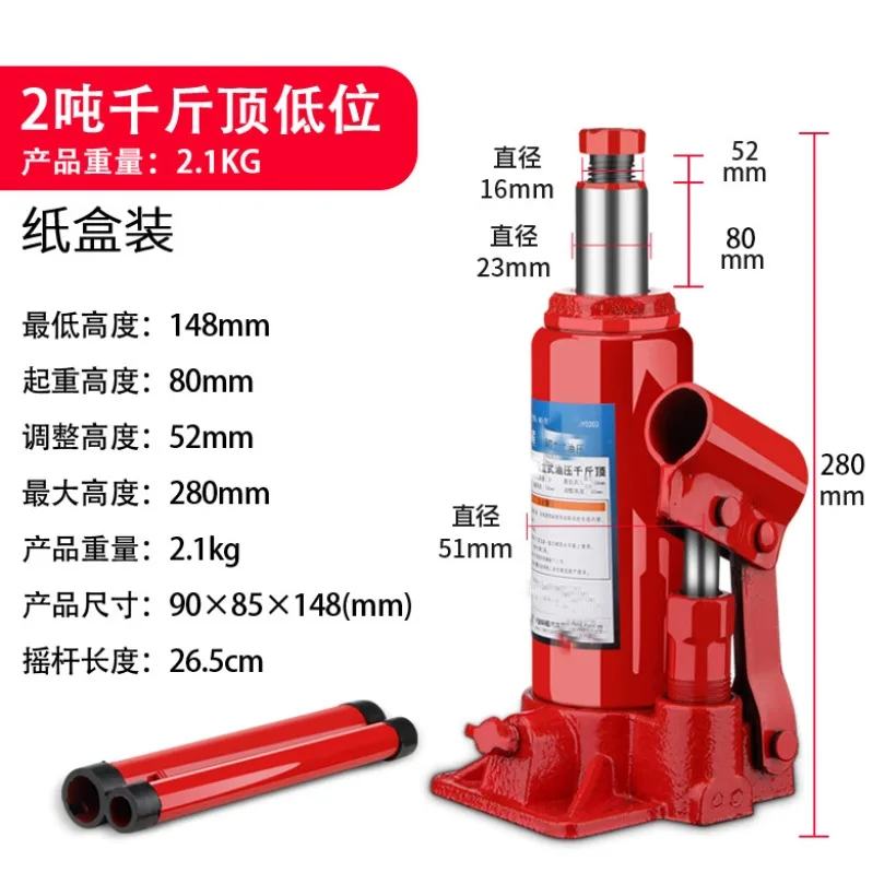 Double Jack Car 2 Tons of Vertical Hydraulic Jack Car Off-Road Suv Tire Replacement Tool 1pc
Double Jack Car 2 Tons of Vertical Hydraulic Jack Car Off-Road Suv Tire Replacement Tool 1pc