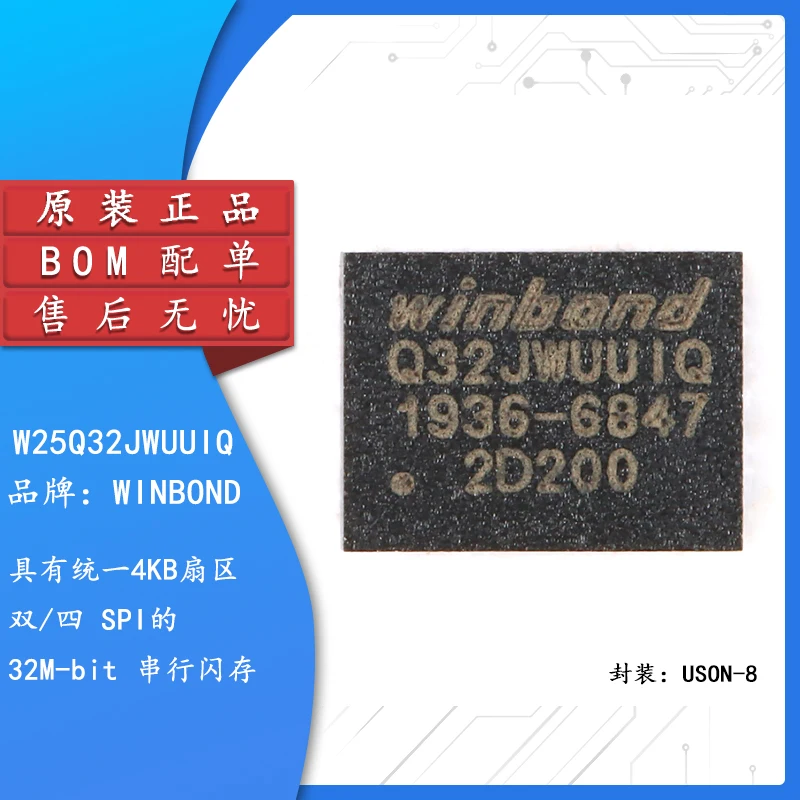 Original authentic patch W25Q32JWUUIQ USON-8 1.8V 32M-bit serial flash memory chip
Original authentic patch W25Q32JWUUIQ USON-8 1.8V 32M-bit serial flash memory chip