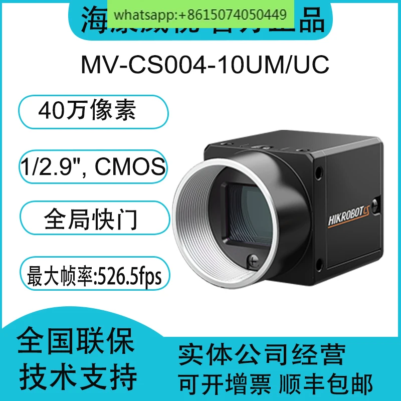 

MV-CS004-10UM/UC 400,000 1/2.9" CMOS Global USB3.0 Industrial Camera