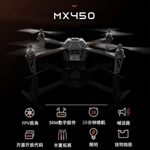 Skydroid Yun Zhuo MX450 multi-function 4-axis drone small aircraft shouting phone trainer
Skydroid Yun Zhuo MX450 multi-function 4-axis drone small aircraft shouting phone trainer