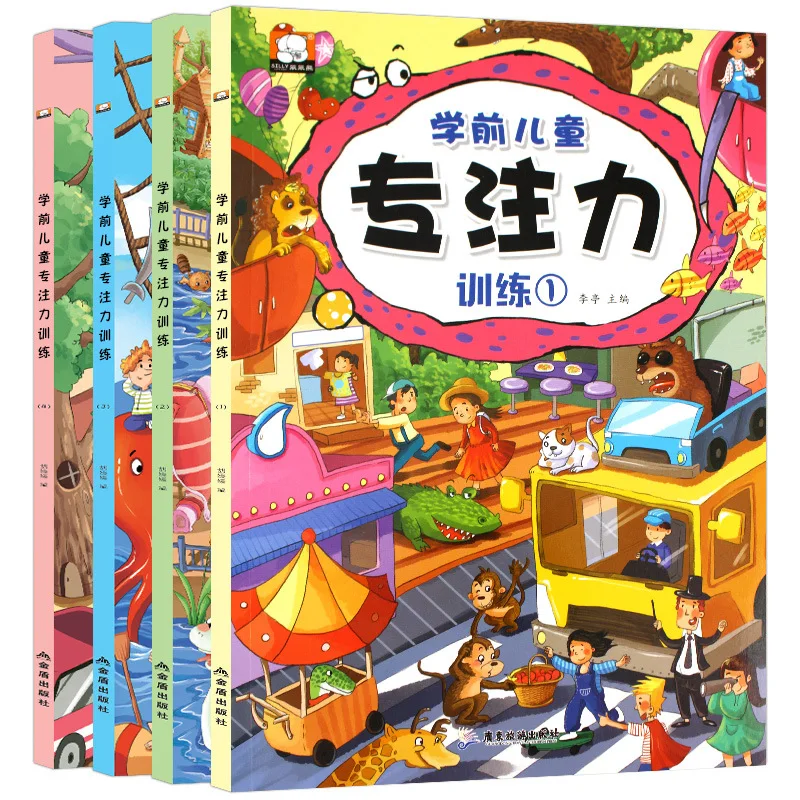 12 Books of Pre-School Children's Concentration Training Books To Improve Children's Memory and Concentration
12 Books of Pre-School Children's Concentration Training Books To Improve Children's Memory and Concentration