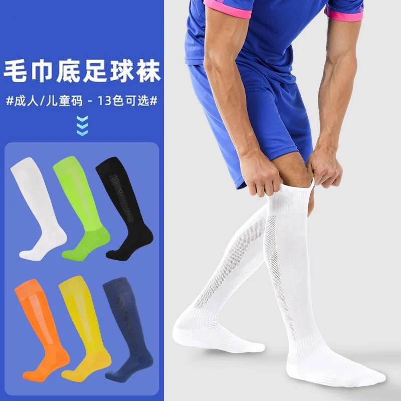 

Sports Soccer Socks Adults Breathable Solid Color Football Knee High Training Running Long Stocking Towel Bottom Sock 12 Colos