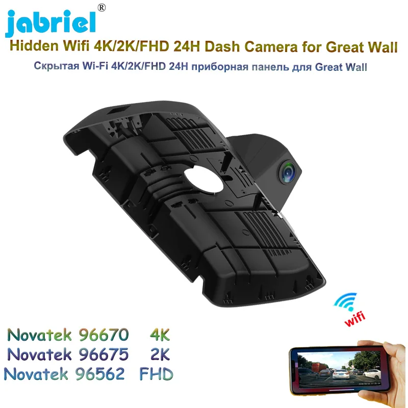 Ultra HD Dash Cam 4K 2160P Car DVR 2K Wifi Car Video Recorder for Great Wall WEY VV6 2018 2019 2020 Control by Mobile Phone App
Ultra HD Dash Cam 4K 2160P Car DVR 2K Wifi Car Video Recorder for Great Wall WEY VV6 2018 2019 2020 Control by Mobile Phone App