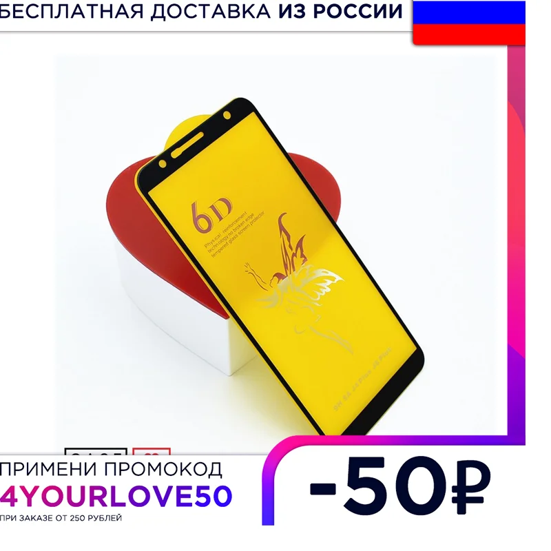 Защитное 3D стекло PREMIUM для Samsung Galaxy J4 Plus 2018 черное | Мобильные телефоны и