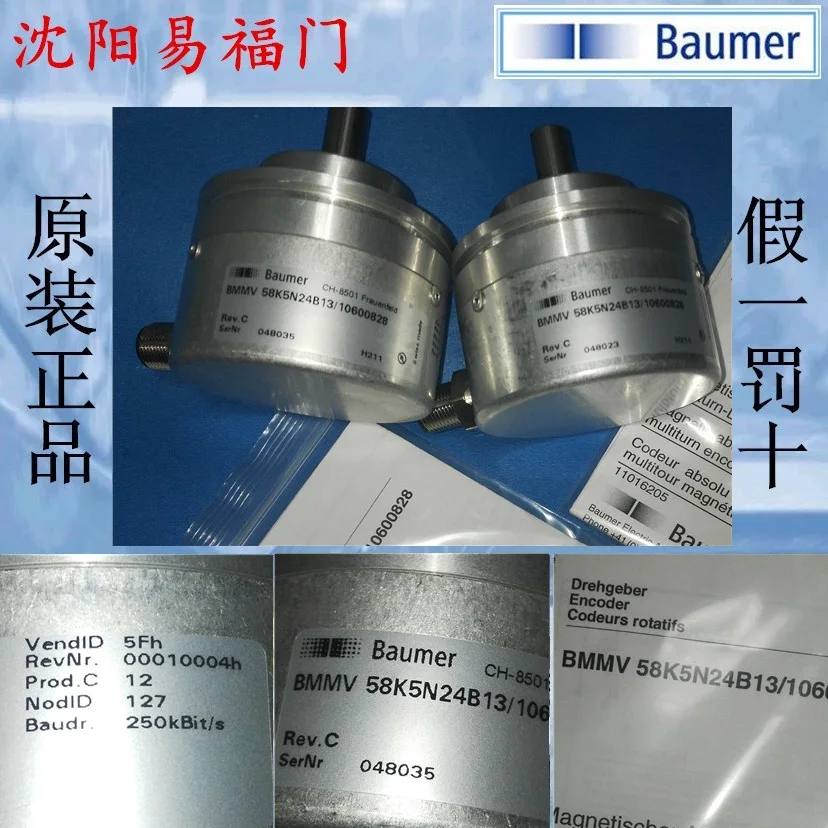 Кодировщик Baomeng BMMV 58K5N24B13/10600828, абсолютно новый, фотографии, гарантия один год
Кодировщик Baomeng BMMV 58K5N24B13/10600828, абсолютно новый, фотографии, гарантия один год