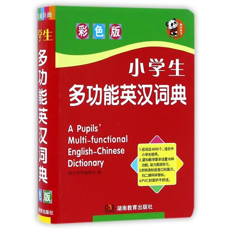 

Multifunctional English Dictionary for Students 1-6 Color Picture Version The new full-featured English-Chinese dictionary