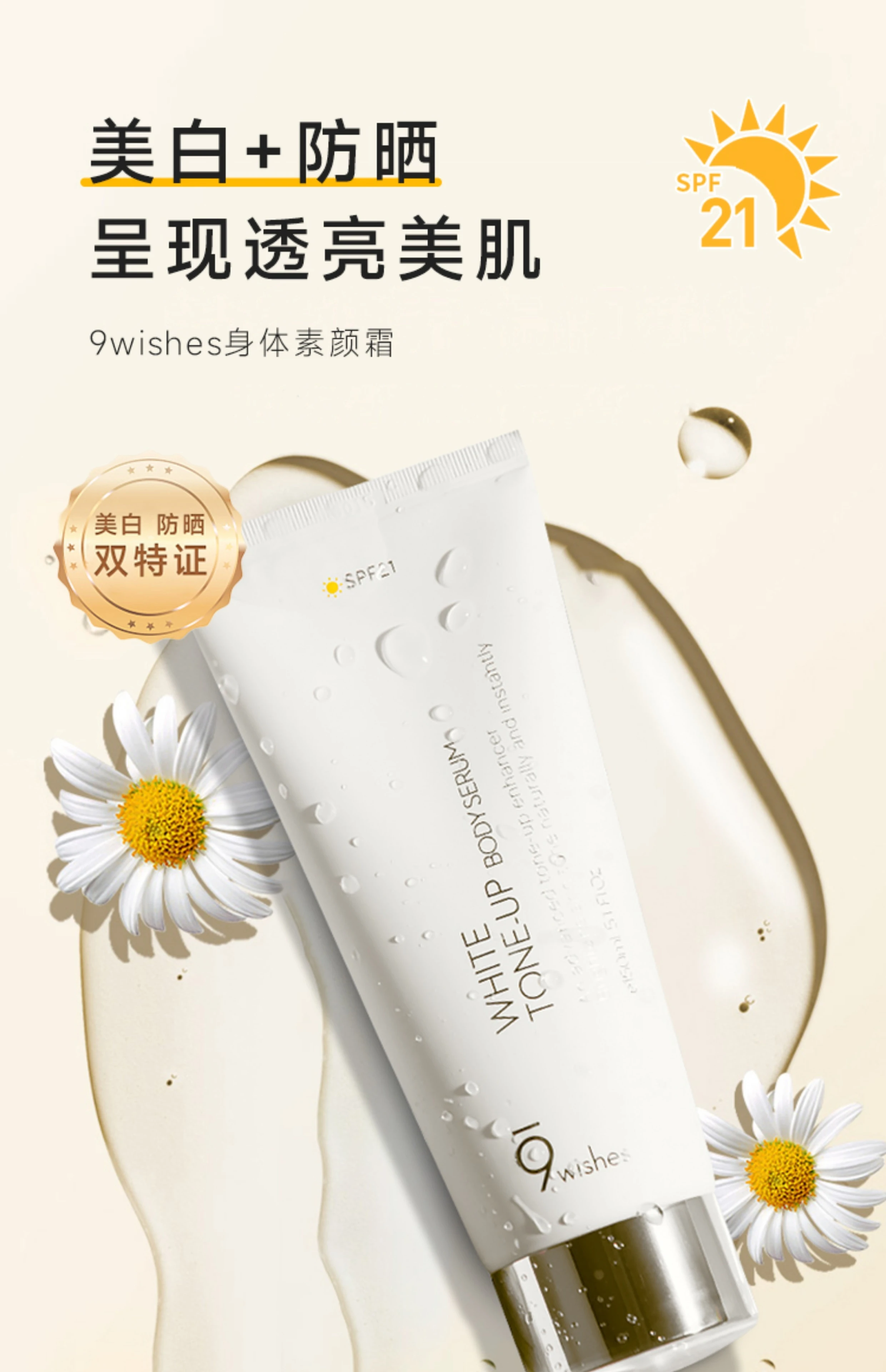 Body Makeup Cream Women's Whole Body Whitening Sunscreen Isolating Cream Nicotinamide Body Lotion
Body Makeup Cream Women's Whole Body Whitening Sunscreen Isolating Cream Nicotinamide Body Lotion