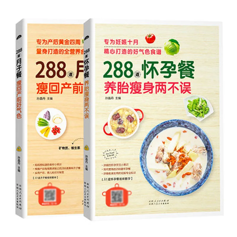 288 Pregnancy Meals + Confinement Meals Recipe Books Pregnancy Food Cooking Book
288 Pregnancy Meals + Confinement Meals Recipe Books Pregnancy Food Cooking Book