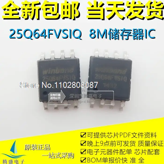 

10PCS/LOT W25Q64FVSIQ 25Q64FV 25Q64FVS1Q SOP88M