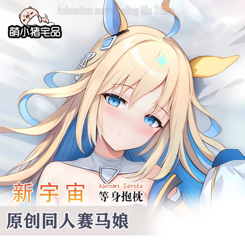 Pretty Derby Neo Universe 2WAY Dakimakura Hugging Body Pillow Case Otaku Pillow Cushion Pillow Cover
Pretty Derby Neo Universe 2WAY Dakimakura Hugging Body Pillow Case Otaku Pillow Cushion Pillow Cover