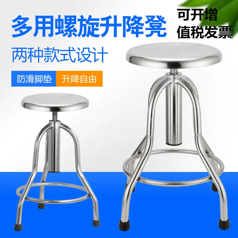 Round stool, spiral lift, home workshop, assembly line stool, nurse hospital, operating chair, experimental stool
Round stool, spiral lift, home workshop, assembly line stool, nurse hospital, operating chair, experimental stool