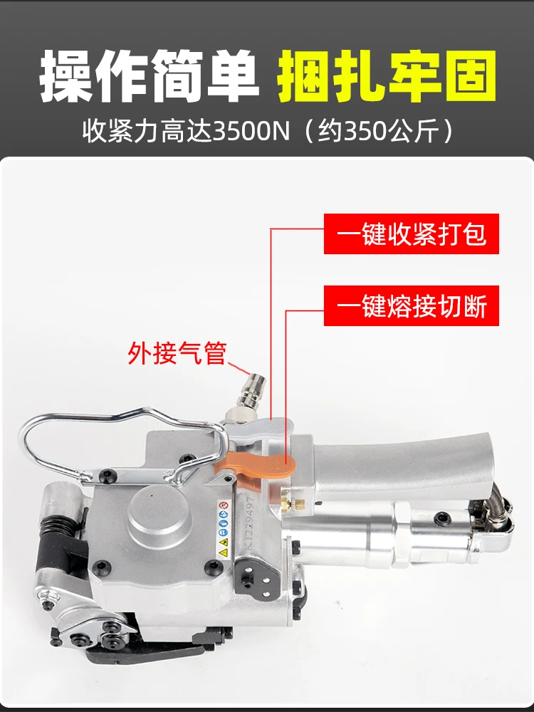 

A19/25 Pneumatic Packer Buckle-Free Handheld Hot Melt Bale Tie Machine Tightening Integrated PET Plastic Steel Band Automatic