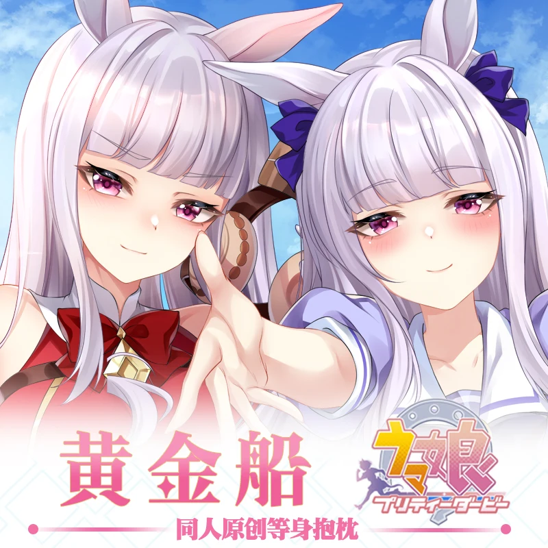 Anime Umamusume: Pretty Derby Gold Ship Girl Dakimakura Hugging Pillow Case Cushion Cover Cosplay Bedding Decor Gift
Anime Umamusume: Pretty Derby Gold Ship Girl Dakimakura Hugging Pillow Case Cushion Cover Cosplay Bedding Decor Gift