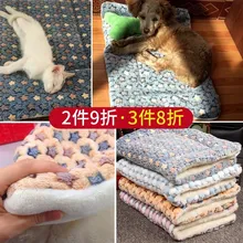 Dog Mat Mattress Autumn and Winter Anti-Bite Soft Cushion Blanket Anti-Urine Warm Pad Pet Cat Mat Sleeping Carpet
Dog Mat Mattress Autumn and Winter Anti-Bite Soft Cushion Blanket Anti-Urine Warm Pad Pet Cat Mat Sleeping Carpet