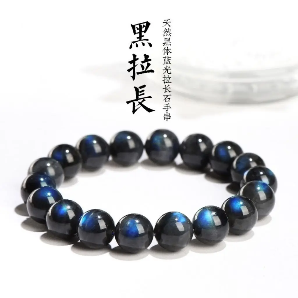 UMQ Natural Black Blue Light Moonstone round Beads Bracelet Lucky Labradorite Blue Light Crystal Couple Bracelet
UMQ Natural Black Blue Light Moonstone round Beads Bracelet Lucky Labradorite Blue Light Crystal Couple Bracelet