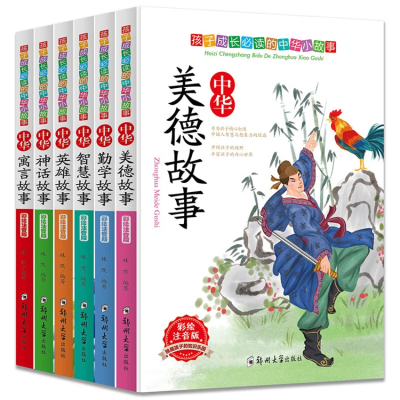Chinese Little Stories of Child Growth: 6 Original Books for Primary School Students
Chinese Little Stories of Child Growth: 6 Original Books for Primary School Students
