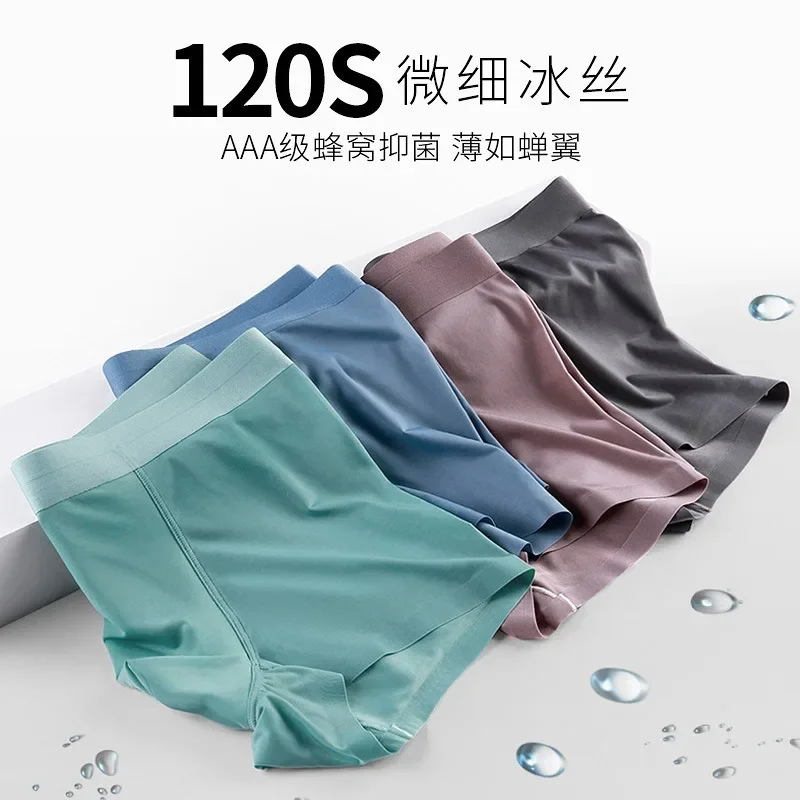 Summer thin ice silk underwear for mens seamless flat corner pants large size quick drying pant tips A must for a tough man
Summer thin ice silk underwear for mens seamless flat corner pants large size quick drying pant tips A must for a tough man